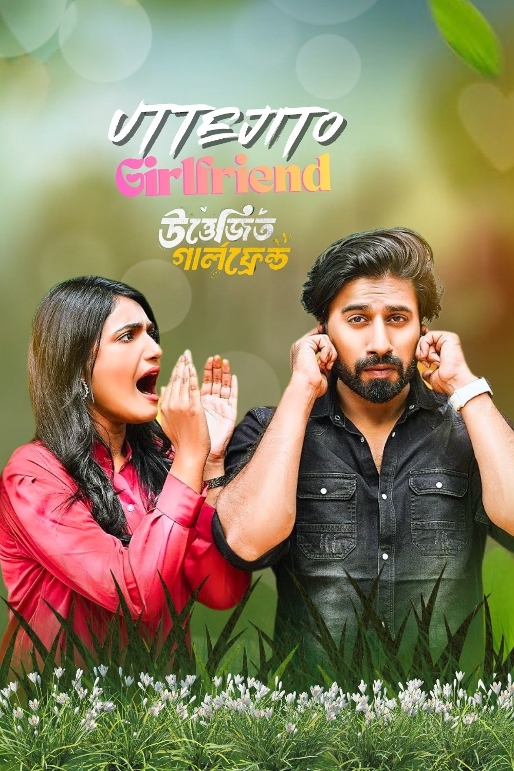 BanglaReels poster for Uttejito Girlfriend.