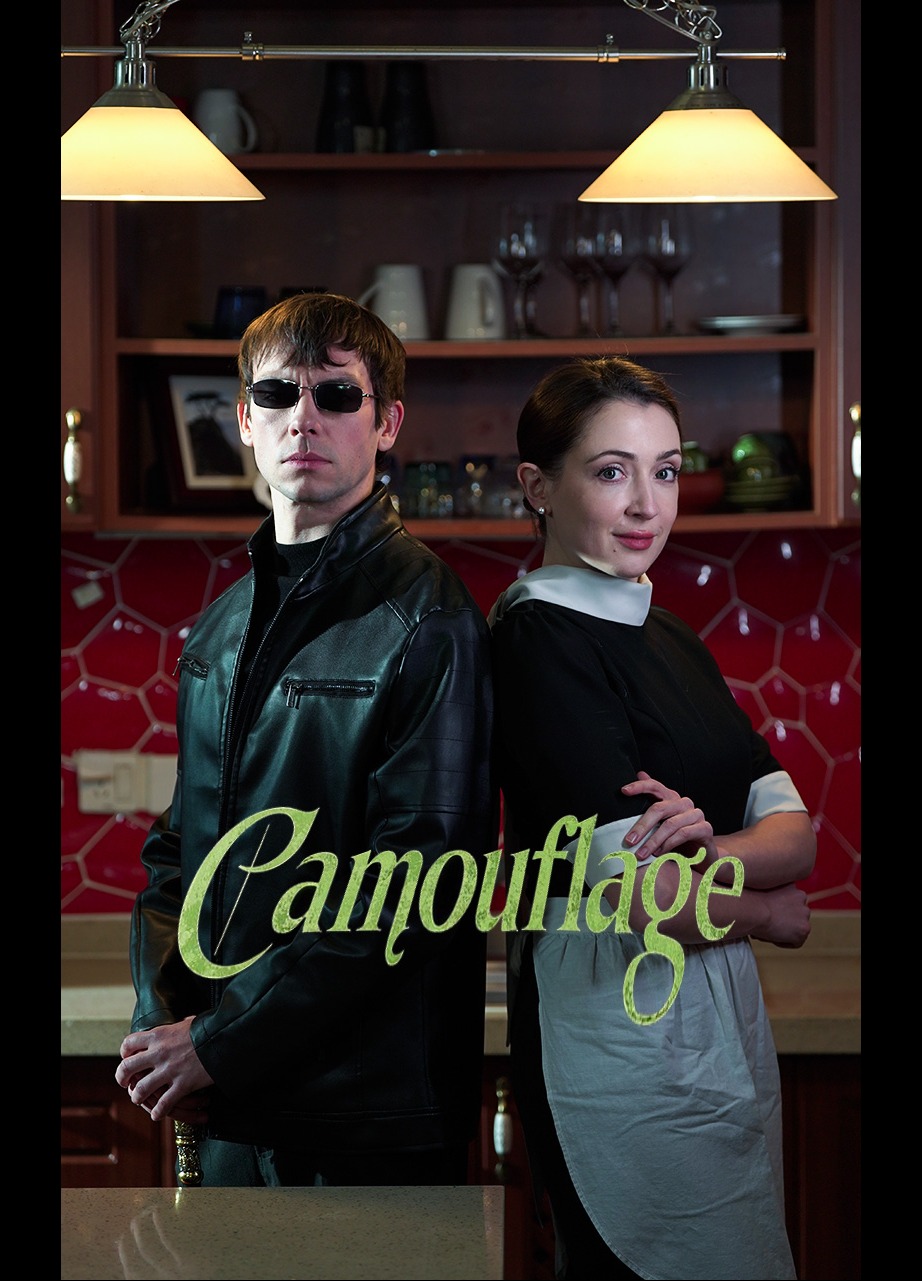 BanglaReels poster for Camouflage.
